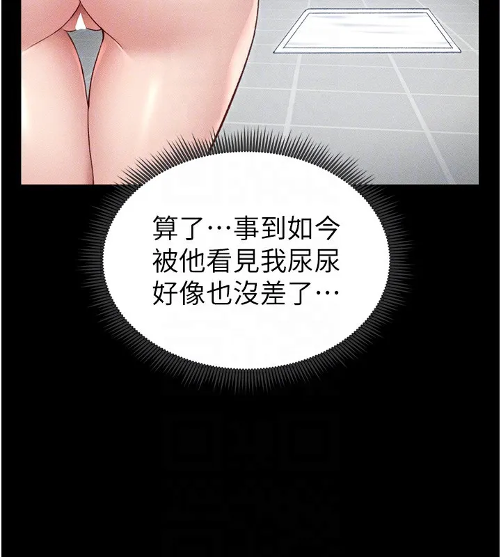 太妹攻略指南 - 第6話-訓練小太妹定點尿尿 - page 56