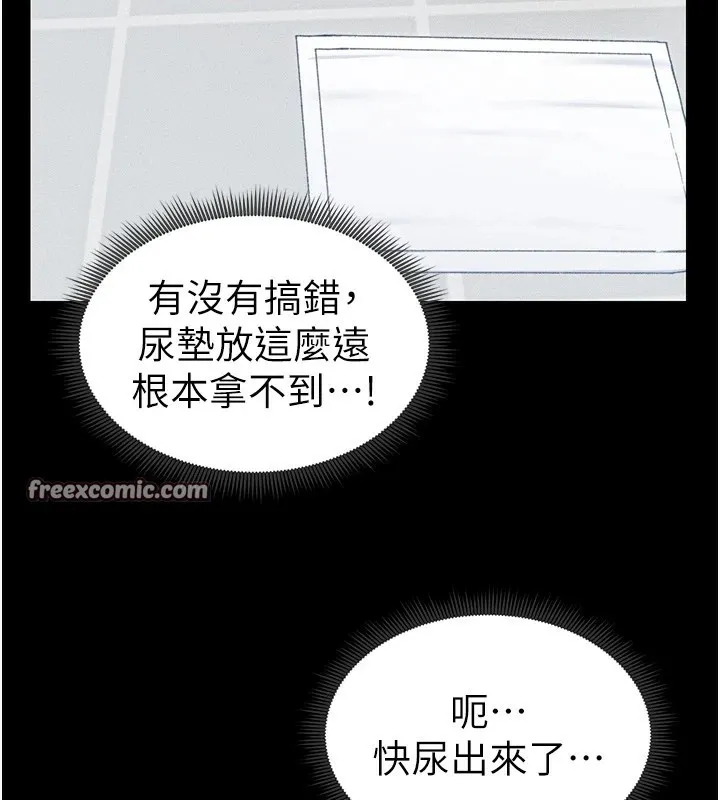 太妹攻略指南 - 第6話-訓練小太妹定點尿尿 - page 60