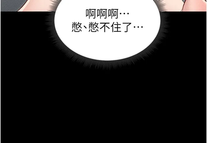 太妹攻略指南 - 第6話-訓練小太妹定點尿尿 - page 63