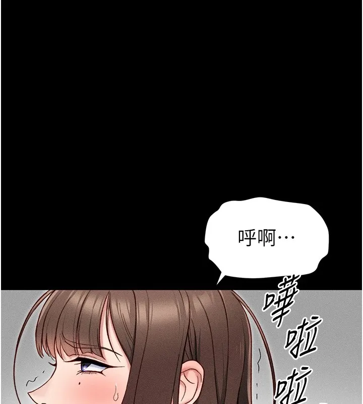 太妹攻略指南 - 第6話-訓練小太妹定點尿尿 - page 72