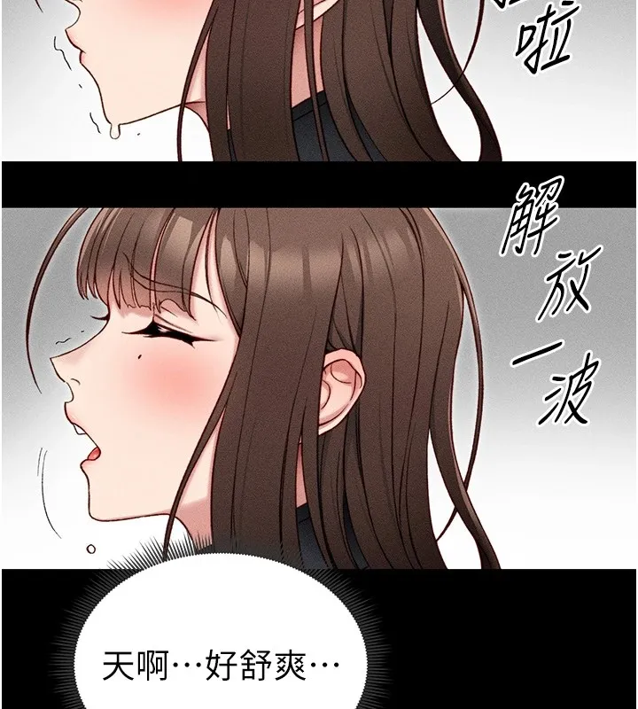 太妹攻略指南 - 第6話-訓練小太妹定點尿尿 - page 73
