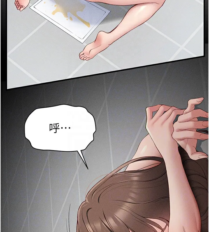 太妹攻略指南 - 第6話-訓練小太妹定點尿尿 - page 76