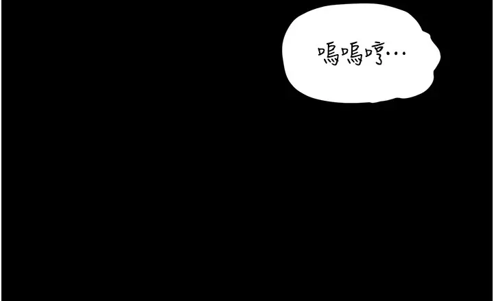 太妹攻略指南 - 第6話-訓練小太妹定點尿尿 - page 81