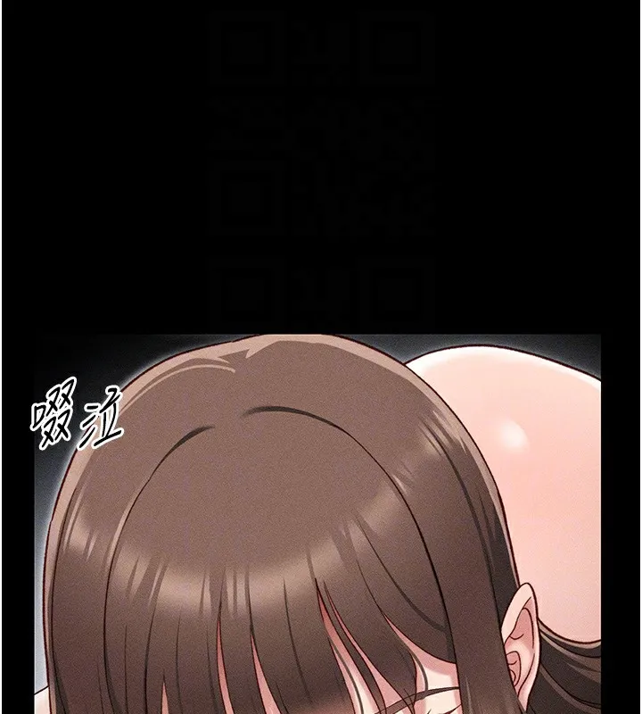 太妹攻略指南 - 第6話-訓練小太妹定點尿尿 - page 82