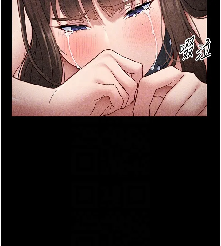 太妹攻略指南 - 第6話-訓練小太妹定點尿尿 - page 83