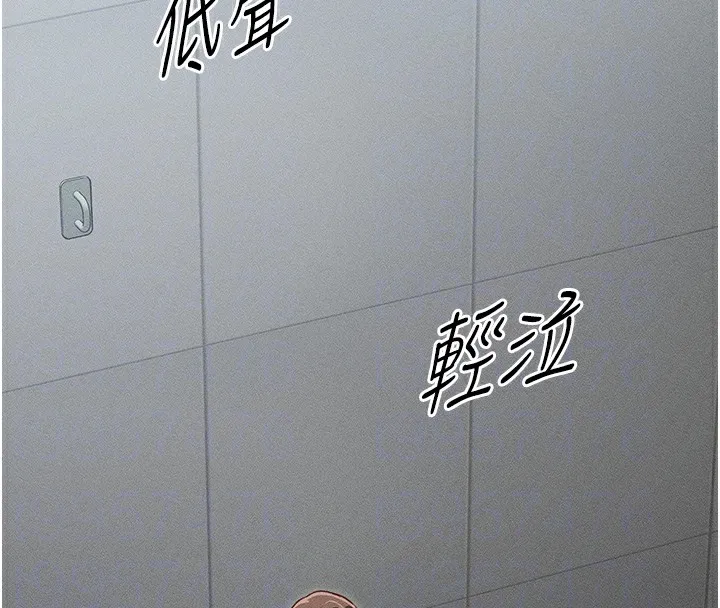 太妹攻略指南 - 第6話-訓練小太妹定點尿尿 - page 85