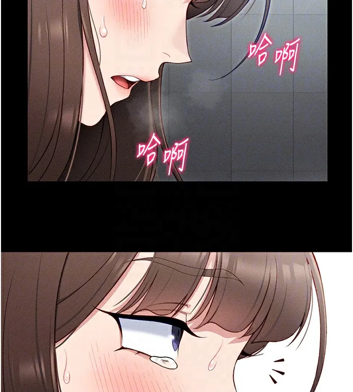 太妹攻略指南 - 第6話-訓練小太妹定點尿尿 - page 89