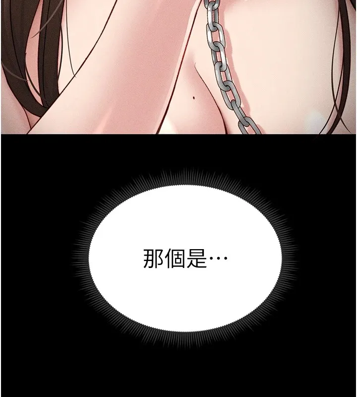 太妹攻略指南 - 第6話-訓練小太妹定點尿尿 - page 94