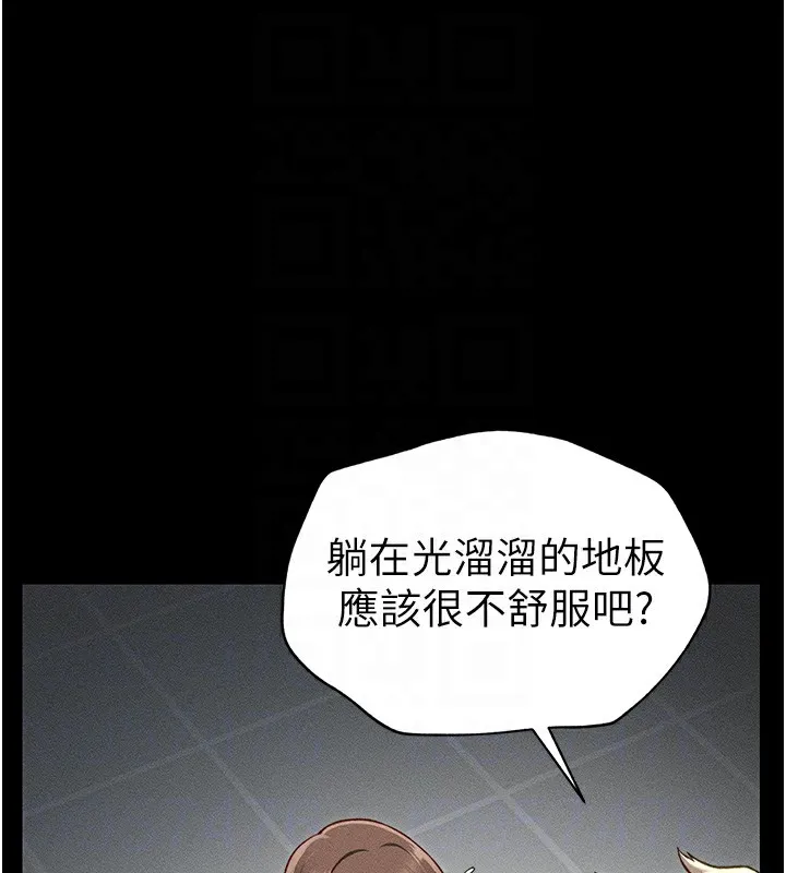 太妹攻略指南 - 第6話-訓練小太妹定點尿尿 - page 107