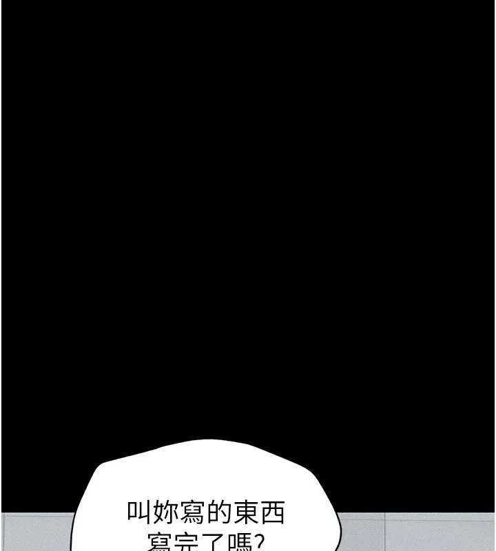 太妹攻略指南 - 第6話-訓練小太妹定點尿尿 - page 111