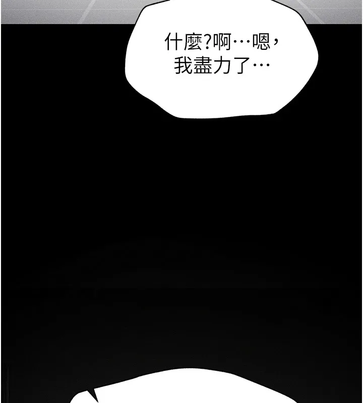 太妹攻略指南 - 第6話-訓練小太妹定點尿尿 - page 113