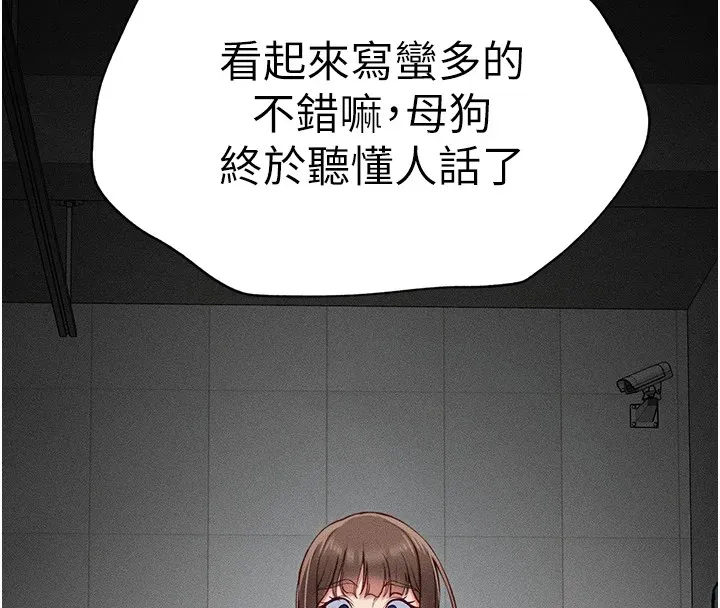 太妹攻略指南 - 第6話-訓練小太妹定點尿尿 - page 114