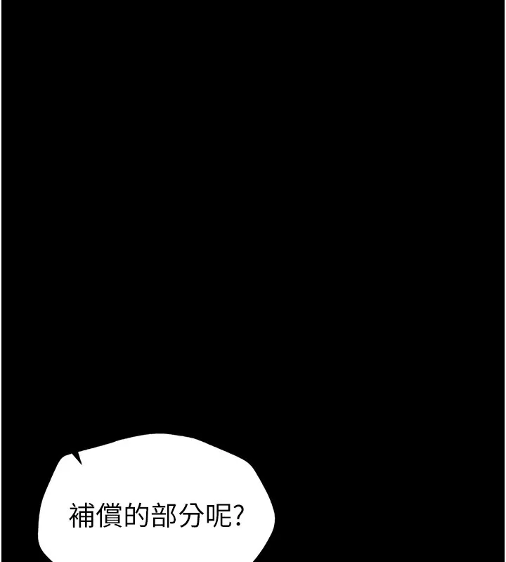太妹攻略指南 - 第6話-訓練小太妹定點尿尿 - page 116