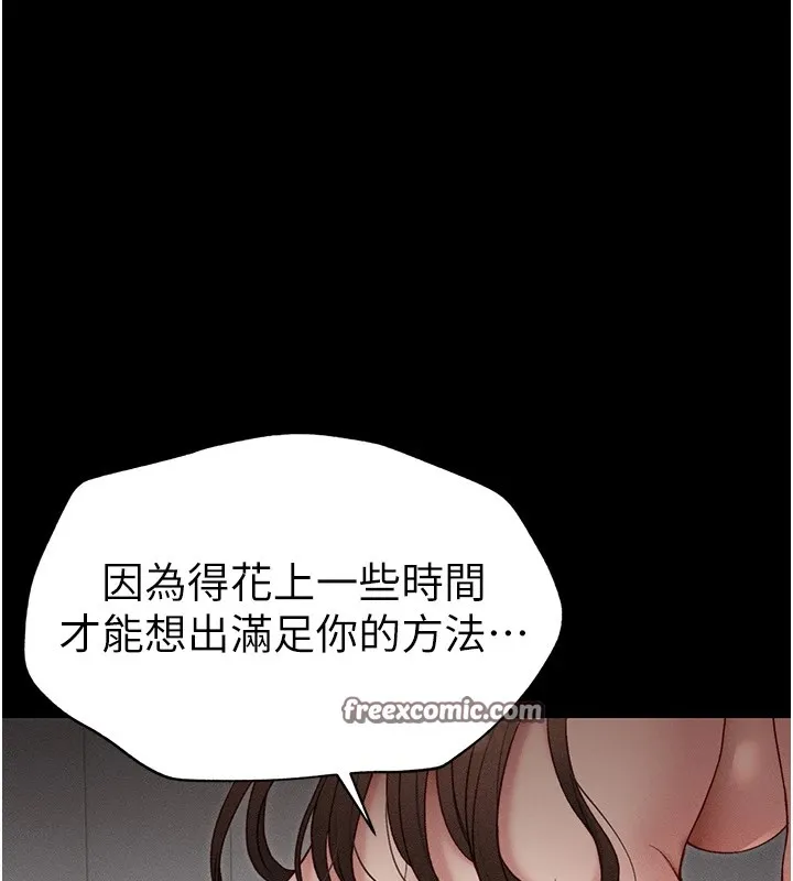 太妹攻略指南 - 第6話-訓練小太妹定點尿尿 - page 120