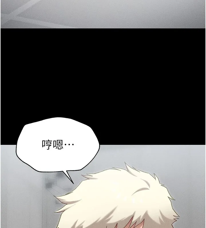 太妹攻略指南 - 第6話-訓練小太妹定點尿尿 - page 122