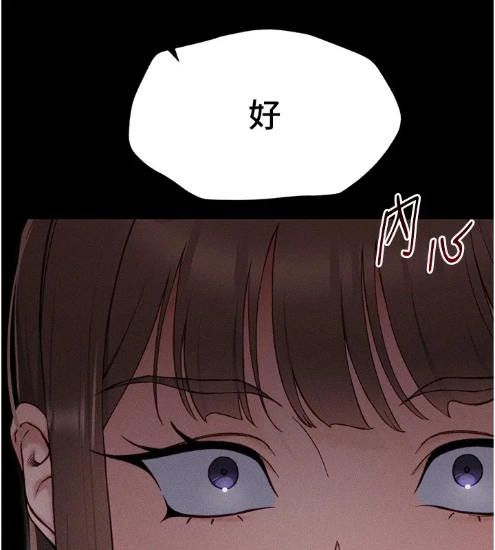 太妹攻略指南 - 第6話-訓練小太妹定點尿尿 - page 125