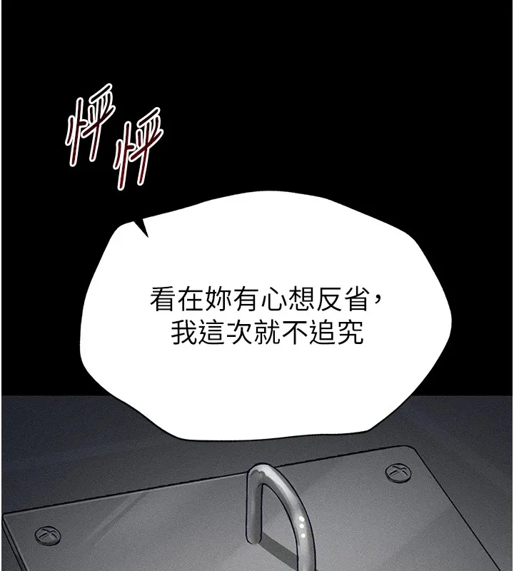 太妹攻略指南 - 第6話-訓練小太妹定點尿尿 - page 128