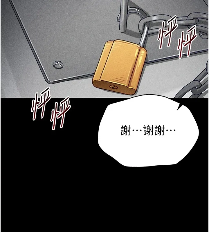 太妹攻略指南 - 第6話-訓練小太妹定點尿尿 - page 129