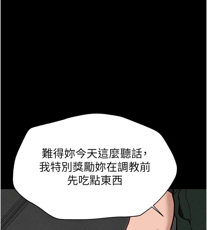 太妹攻略指南 - 第6話-訓練小太妹定點尿尿 - page 131