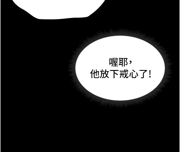 太妹攻略指南 - 第6話-訓練小太妹定點尿尿 - page 134