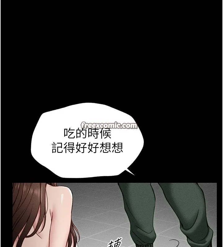太妹攻略指南 - 第6話-訓練小太妹定點尿尿 - page 135