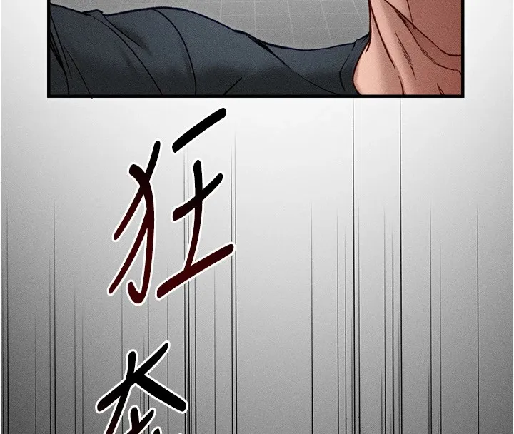 太妹攻略指南 - 第6話-訓練小太妹定點尿尿 - page 138
