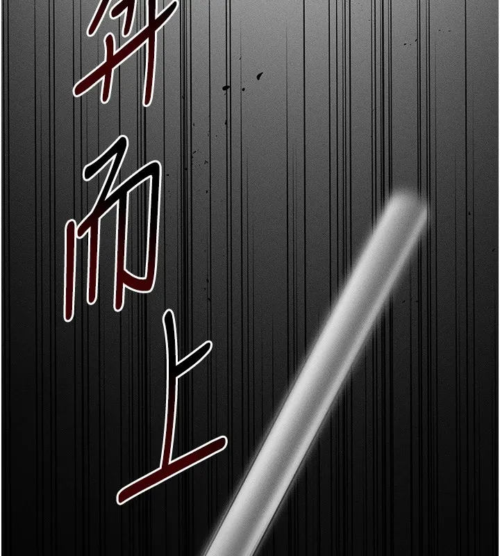 太妹攻略指南 - 第6話-訓練小太妹定點尿尿 - page 139
