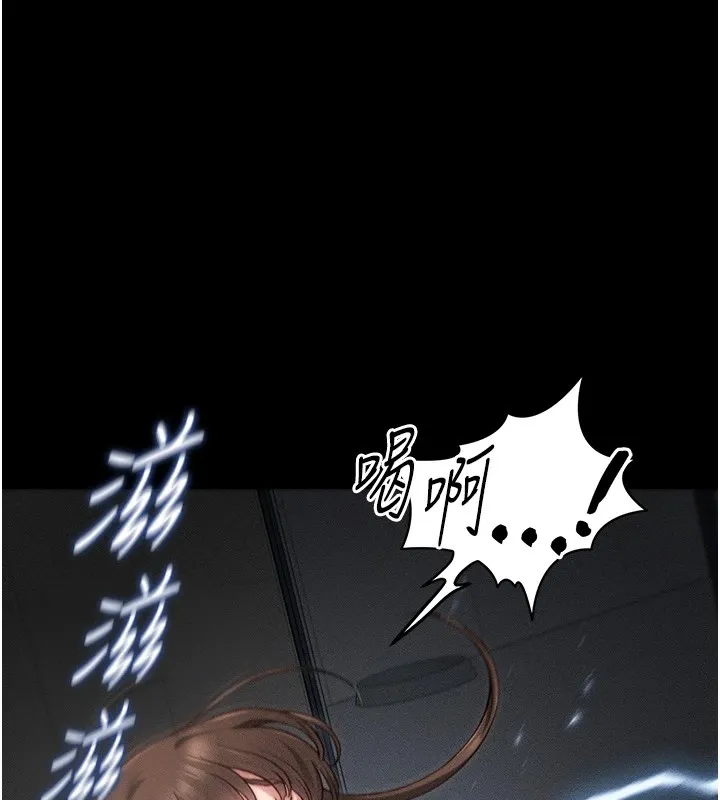 太妹攻略指南 - 第6話-訓練小太妹定點尿尿 - page 145