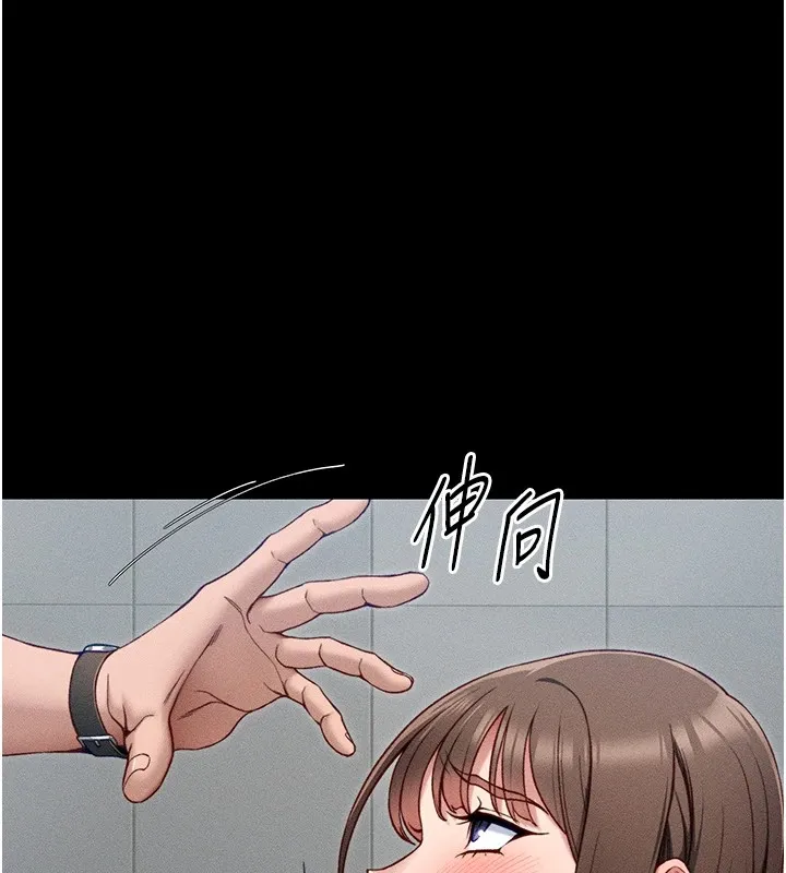 太妹攻略指南 - 第6話-訓練小太妹定點尿尿 - page 163