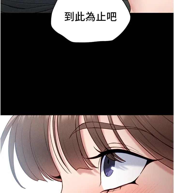 太妹攻略指南 - 第6話-訓練小太妹定點尿尿 - page 167