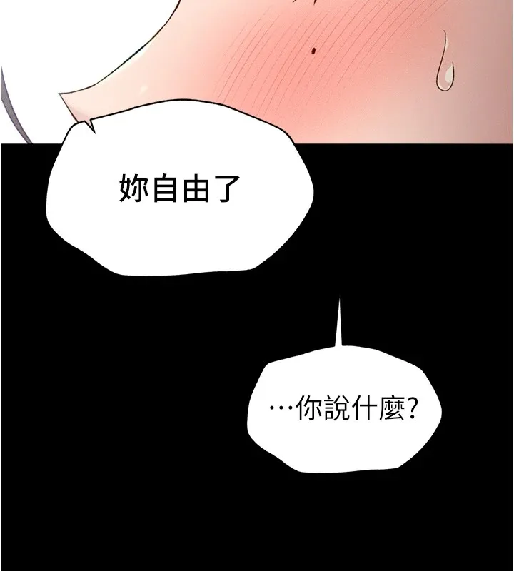 太妹攻略指南 - 第6話-訓練小太妹定點尿尿 - page 168