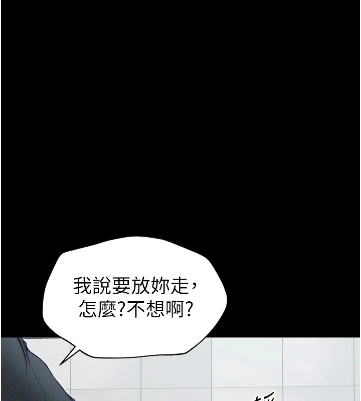 太妹攻略指南 - 第6話-訓練小太妹定點尿尿 - page 169