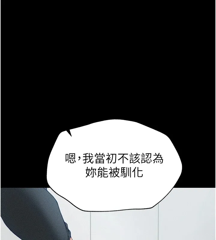 太妹攻略指南 - 第6話-訓練小太妹定點尿尿 - page 173