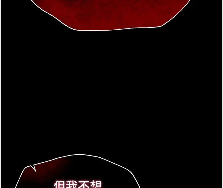 太妹攻略指南 - 第6話-訓練小太妹定點尿尿 - page 176