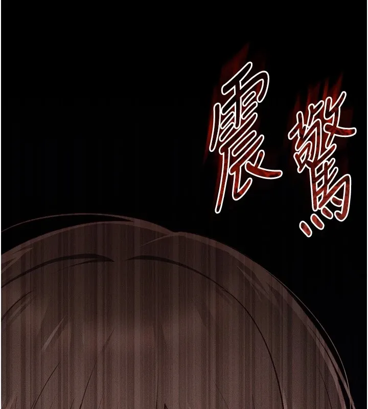 太妹攻略指南 - 第6話-訓練小太妹定點尿尿 - page 178