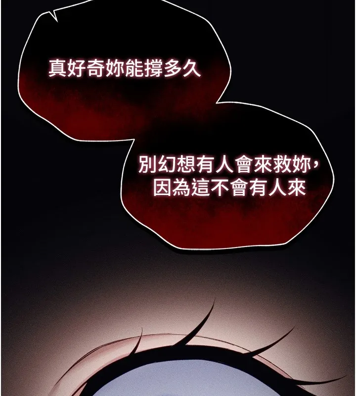 太妹攻略指南 - 第6話-訓練小太妹定點尿尿 - page 181