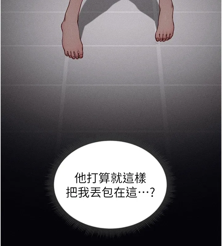 太妹攻略指南 - 第6話-訓練小太妹定點尿尿 - page 186