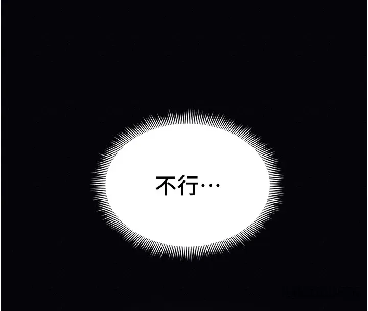 太妹攻略指南 - 第6話-訓練小太妹定點尿尿 - page 188
