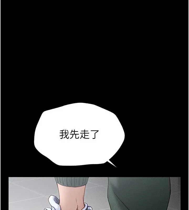 太妹攻略指南 - 第6話-訓練小太妹定點尿尿 - page 193