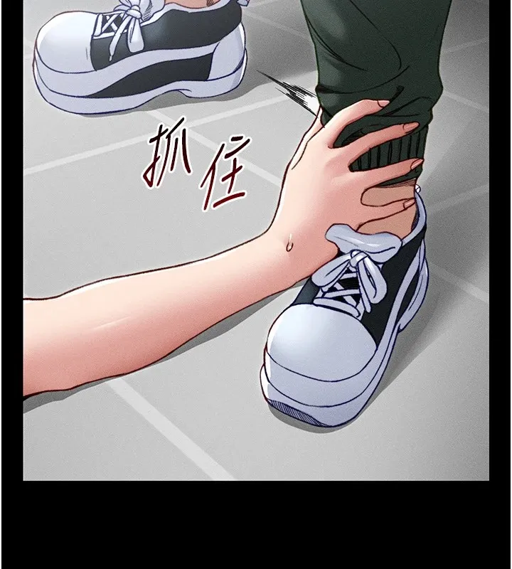 太妹攻略指南 - 第6話-訓練小太妹定點尿尿 - page 194
