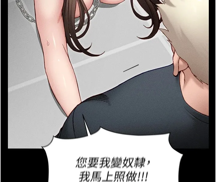 太妹攻略指南 - 第6話-訓練小太妹定點尿尿 - page 196