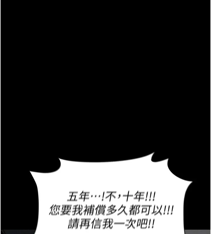 太妹攻略指南 - 第6話-訓練小太妹定點尿尿 - page 198