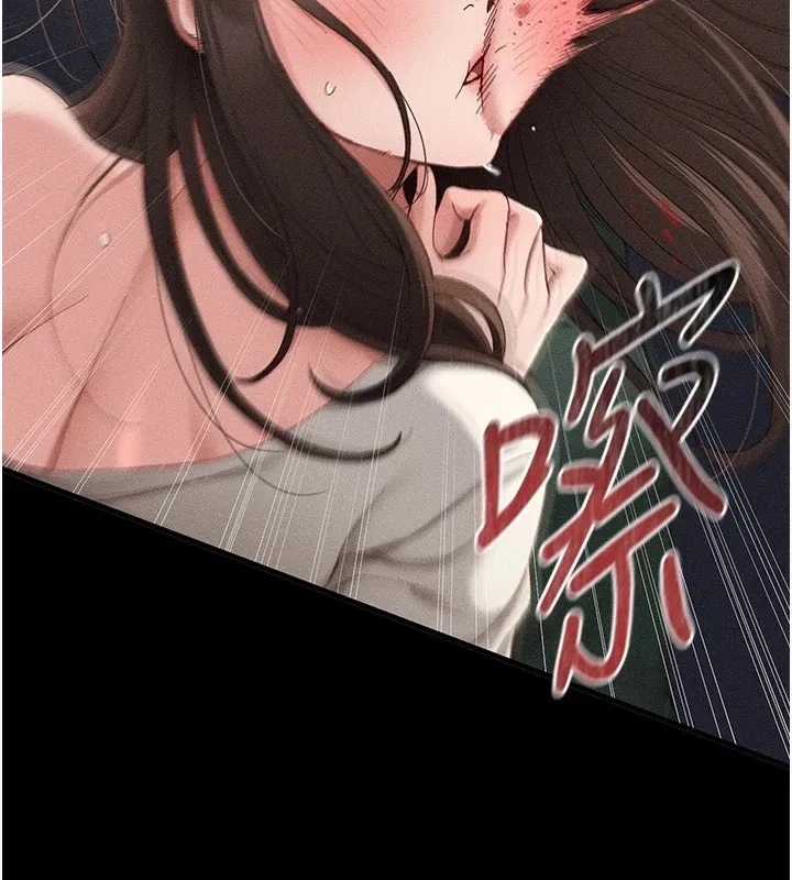 太妹攻略指南 - 第2话-鞭打「湿」女郎 - page 3