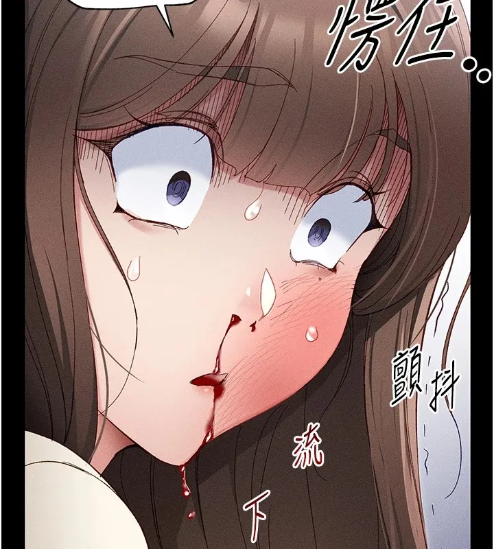 太妹攻略指南 - 第2话-鞭打「湿」女郎 - page 6