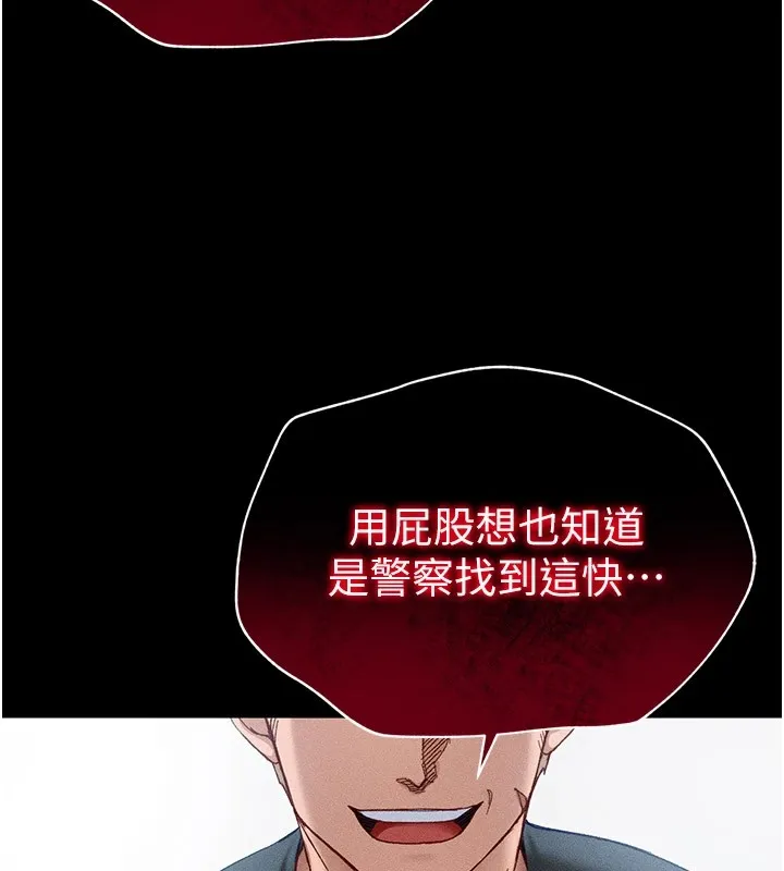 太妹攻略指南 - 第2话-鞭打「湿」女郎 - page 9