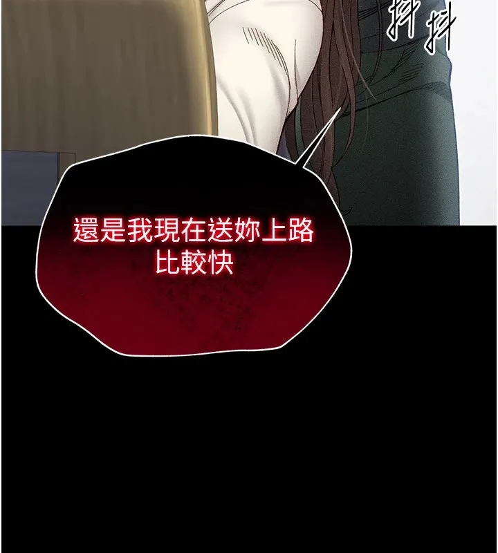 太妹攻略指南 - 第2话-鞭打「湿」女郎 - page 11