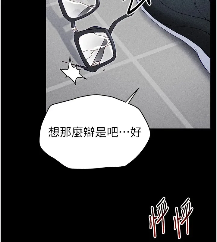 太妹攻略指南 - 第2话-鞭打「湿」女郎 - page 13