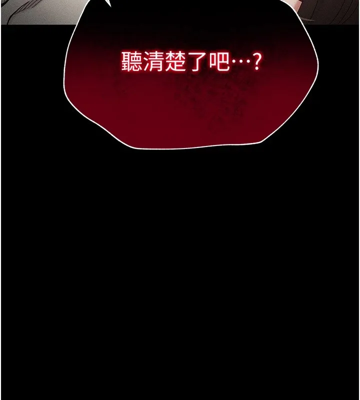 太妹攻略指南 - 第2话-鞭打「湿」女郎 - page 18