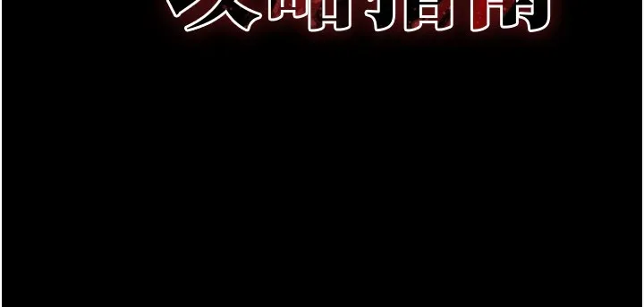 太妹攻略指南 - 第2话-鞭打「湿」女郎 - page 20
