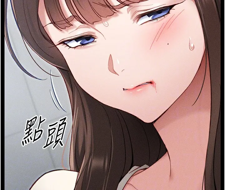 太妹攻略指南 - 第2话-鞭打「湿」女郎 - page 24